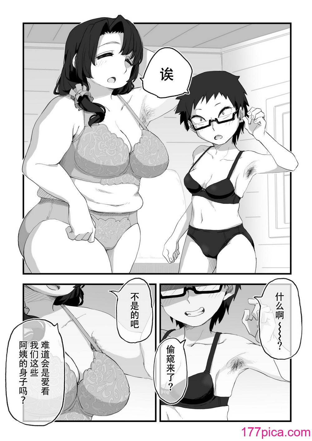 [かめきりん] 僕は漫研専屬ヌードモデル3 水着SEX編｜我是漫研専屬裸體模特 3 泳裝SEX篇 [花咲個人漢化][114P]-第4章-图片5