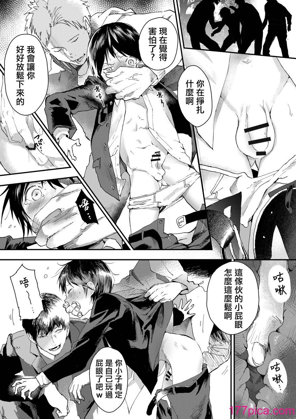 [ショタ漫画屋さん (orukoa)] 初体験は痴漢!輪姦!メス堕ち地獄![冒险者公会][59P]-第3章-图片4