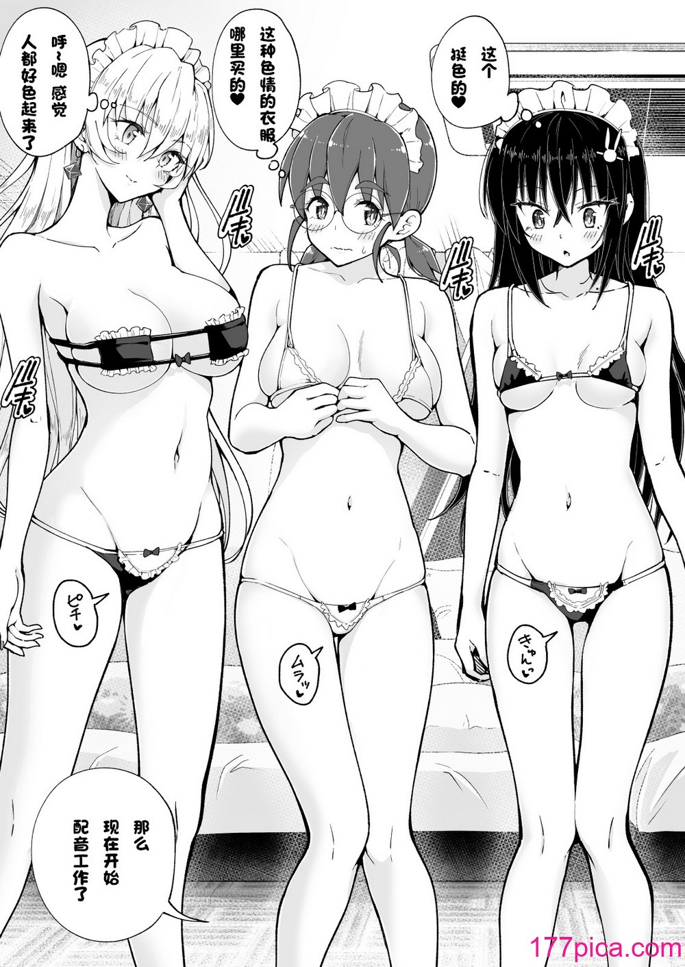 [かみか堂 (銀曜ハル)] パパ活はじめました8～ハーレム撮影編(2)～[無修正][中國翻訳][996重嵌][DL版][66P]-第2章-图片4