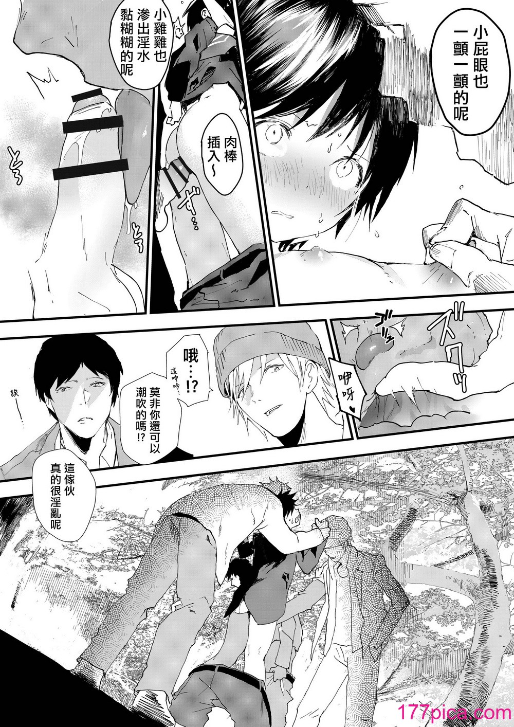 [ショタ漫画屋さん (orukoa)] 初体験は痴漢!輪姦!メス堕ち地獄![冒险者公会][59P]-第3章-图片7