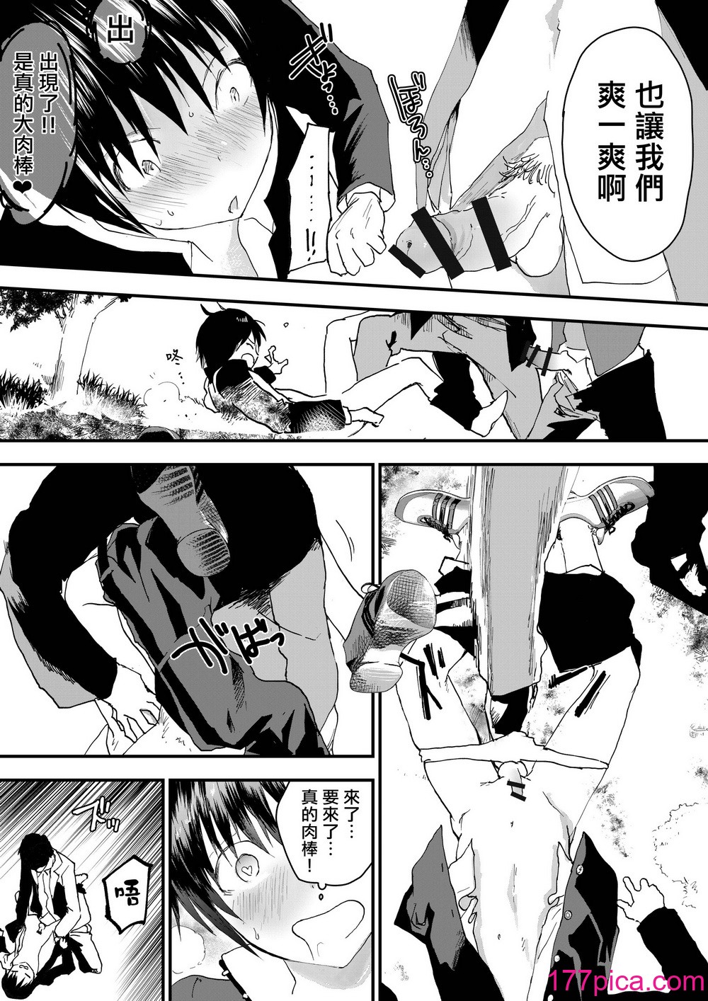[ショタ漫画屋さん (orukoa)] 初体験は痴漢!輪姦!メス堕ち地獄![冒险者公会][59P]-第3章-图片8