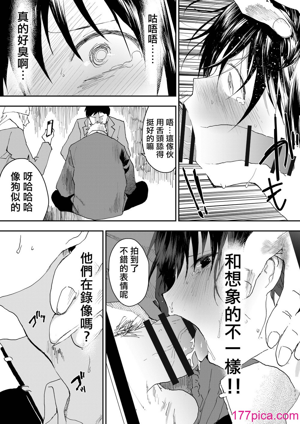 [ショタ漫画屋さん (orukoa)] 初体験は痴漢!輪姦!メス堕ち地獄![冒险者公会][59P]-第4章-图片2