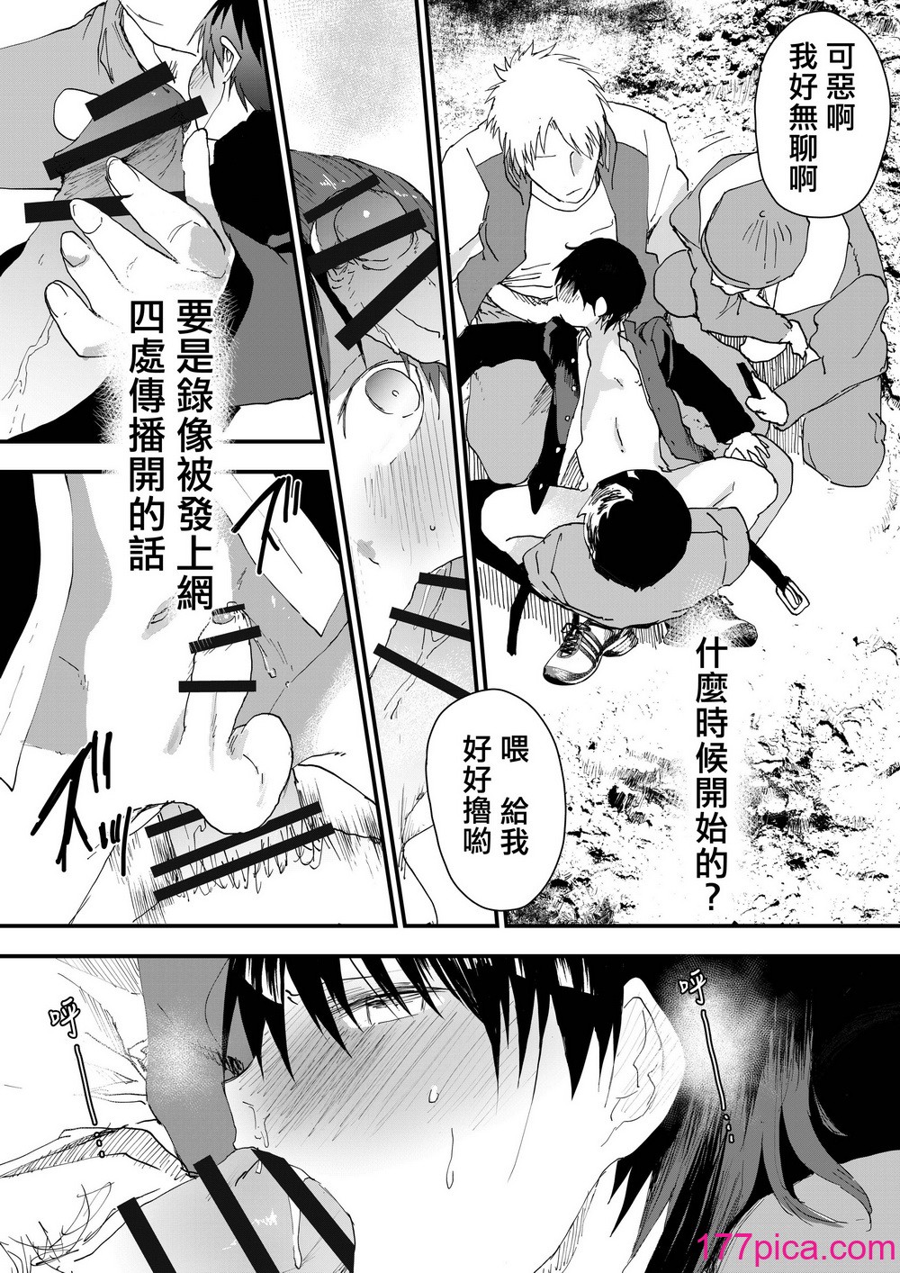 [ショタ漫画屋さん (orukoa)] 初体験は痴漢!輪姦!メス堕ち地獄![冒险者公会][59P]-第4章-图片3