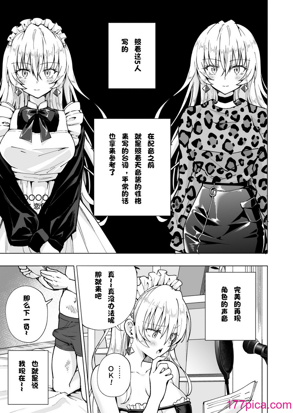 [かみか堂 (銀曜ハル)] パパ活はじめました8～ハーレム撮影編(2)～[無修正][中國翻訳][996重嵌][DL版][66P]-第2章-图片8