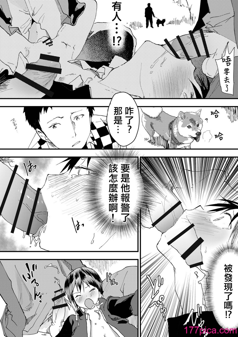 [ショタ漫画屋さん (orukoa)] 初体験は痴漢!輪姦!メス堕ち地獄![冒险者公会][59P]-第4章-图片5