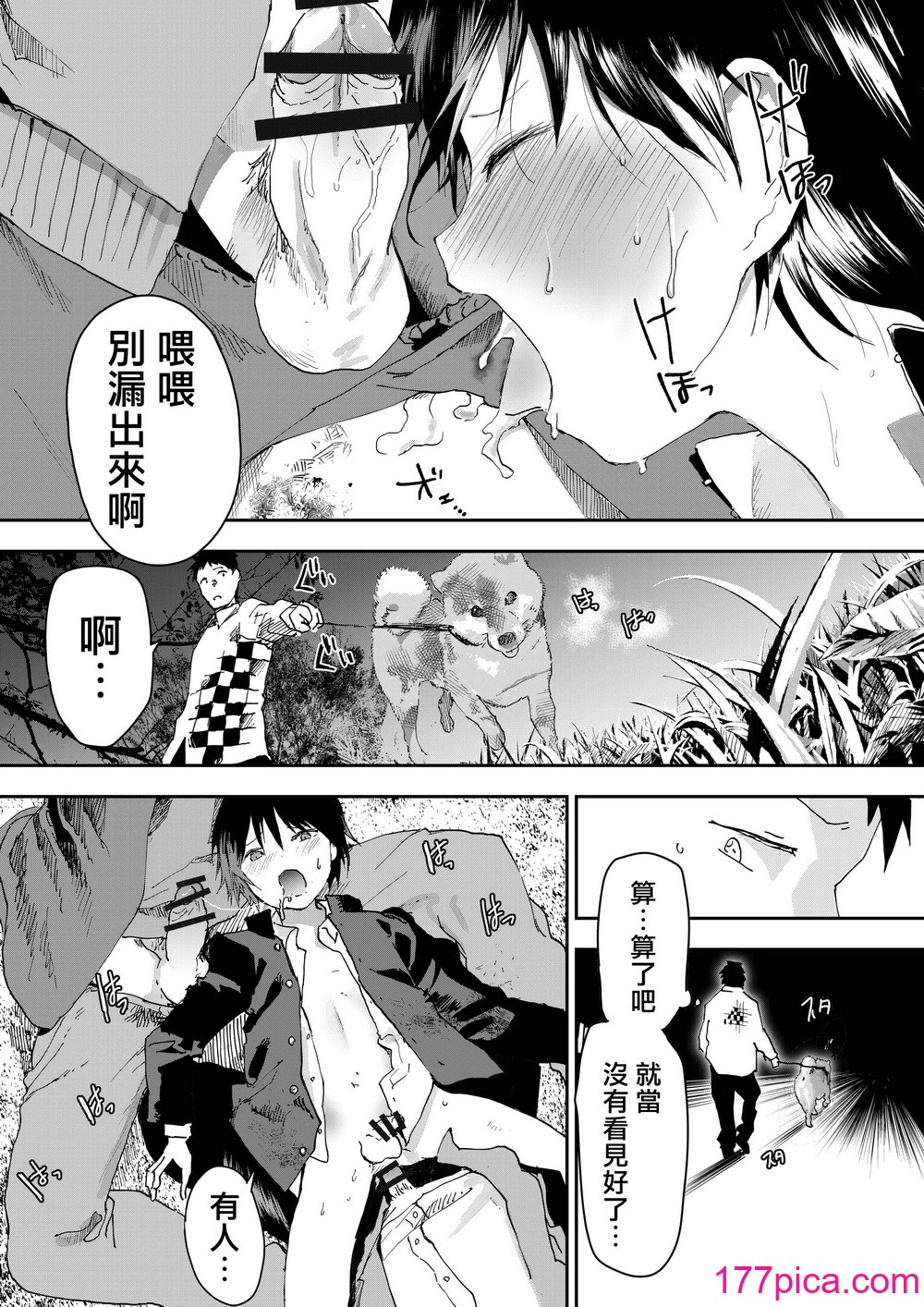 [ショタ漫画屋さん (orukoa)] 初体験は痴漢!輪姦!メス堕ち地獄![冒险者公会][59P]-第4章-图片6
