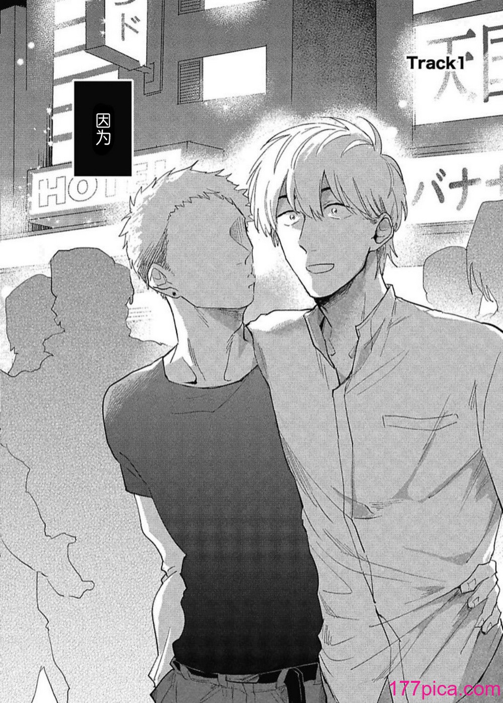 [トビワシオ] bros. [看海汉化组][183P]-第1章-图片6