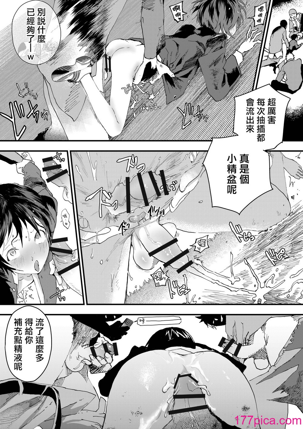 [ショタ漫画屋さん (orukoa)] 初体験は痴漢!輪姦!メス堕ち地獄![冒险者公会][59P]-第6章-图片1