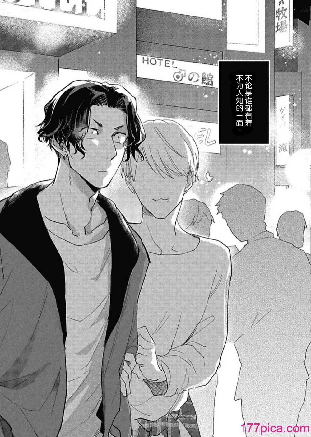 [トビワシオ] bros. [看海汉化组][183P]-第1章-图片7