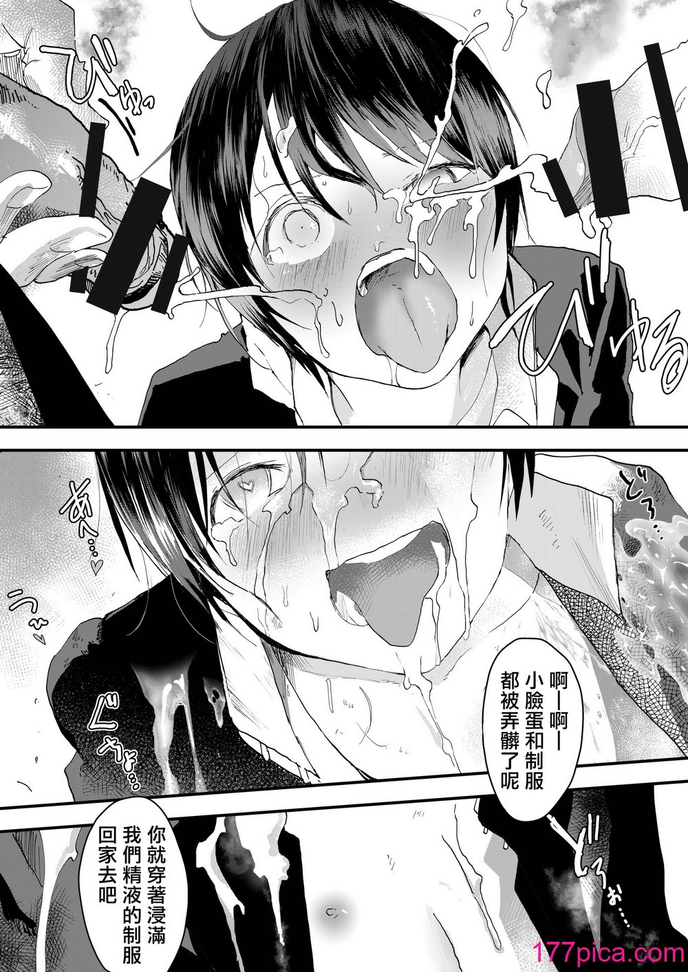 [ショタ漫画屋さん (orukoa)] 初体験は痴漢!輪姦!メス堕ち地獄![冒险者公会][59P]-第6章-图片2
