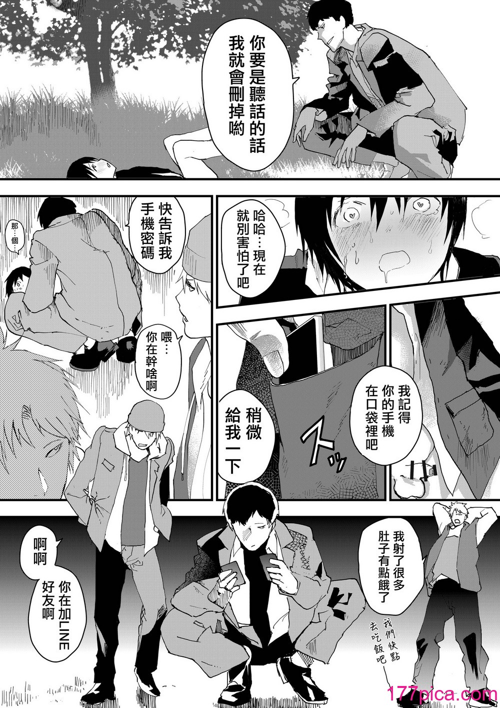 [ショタ漫画屋さん (orukoa)] 初体験は痴漢!輪姦!メス堕ち地獄![冒险者公会][59P]-第6章-图片4