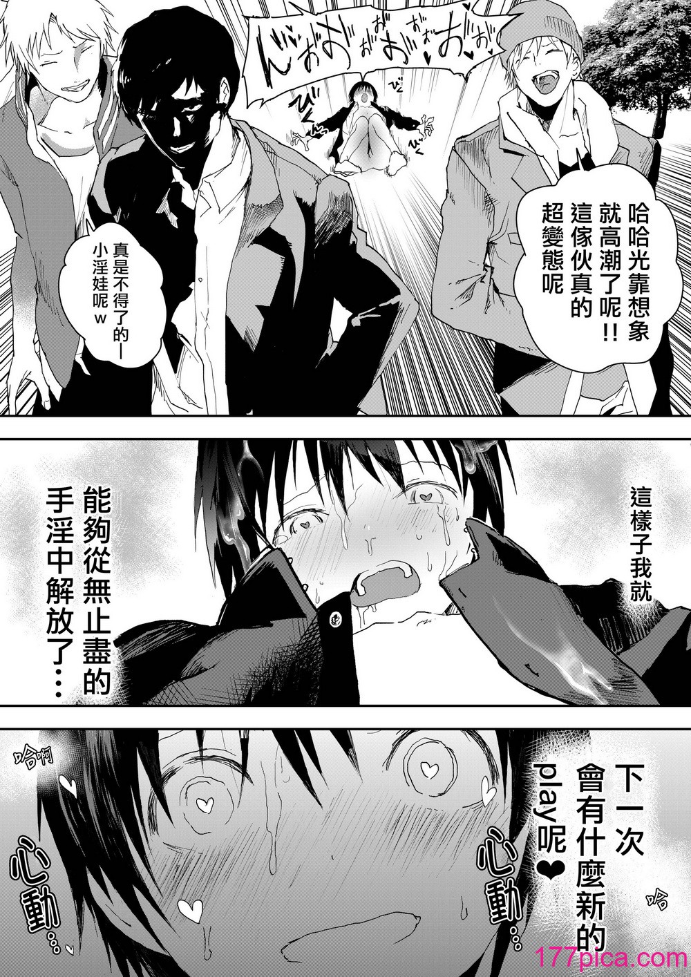 [ショタ漫画屋さん (orukoa)] 初体験は痴漢!輪姦!メス堕ち地獄![冒险者公会][59P]-第6章-图片6