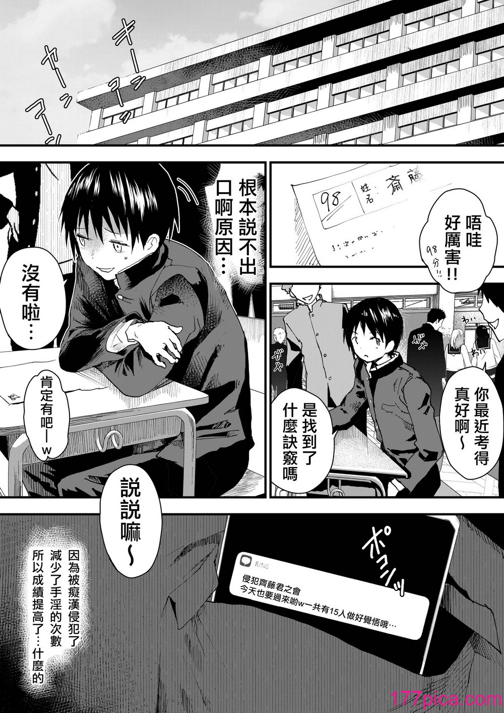 [ショタ漫画屋さん (orukoa)] 初体験は痴漢!輪姦!メス堕ち地獄![冒险者公会][59P]-第6章-图片7