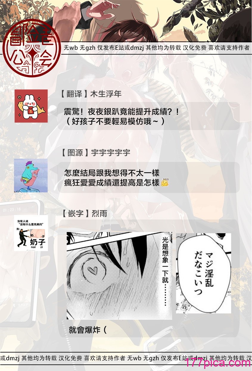 [ショタ漫画屋さん (orukoa)] 初体験は痴漢!輪姦!メス堕ち地獄![冒险者公会][59P]-第6章-图片9