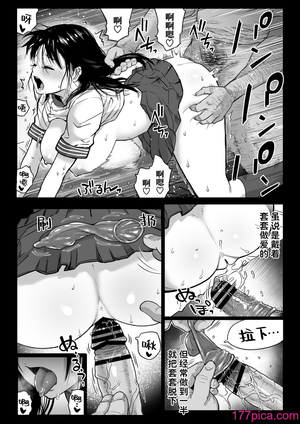 [カマキリファーム] 彼氏持ち學生バイト弓野ちゃんは 今日も店長に狙われる [Looike漢化組][85P]-第8章-图片6