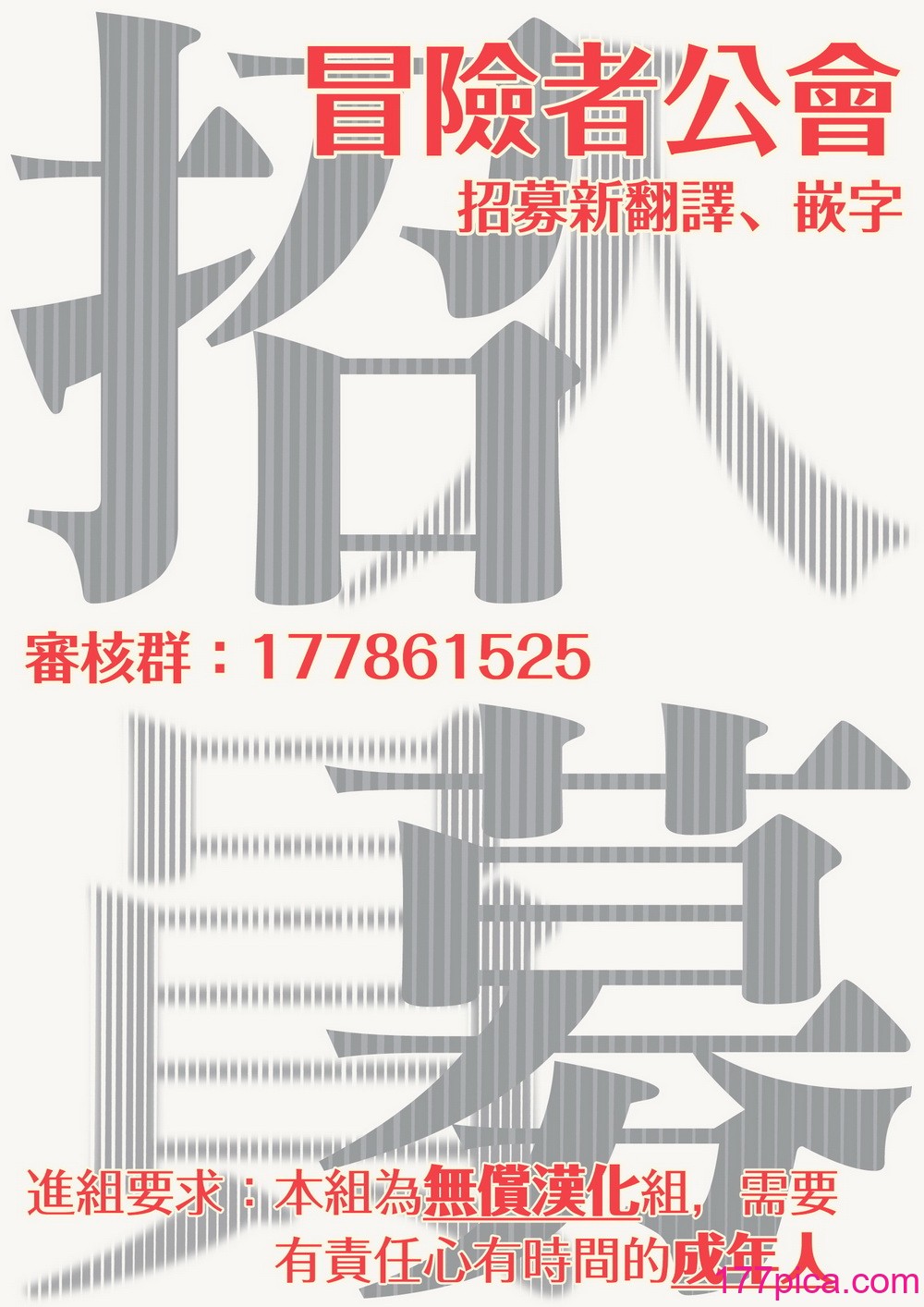 [ショタ漫画屋さん (orukoa)] 初体験は痴漢!輪姦!メス堕ち地獄![冒险者公会][59P]-第6章-图片10