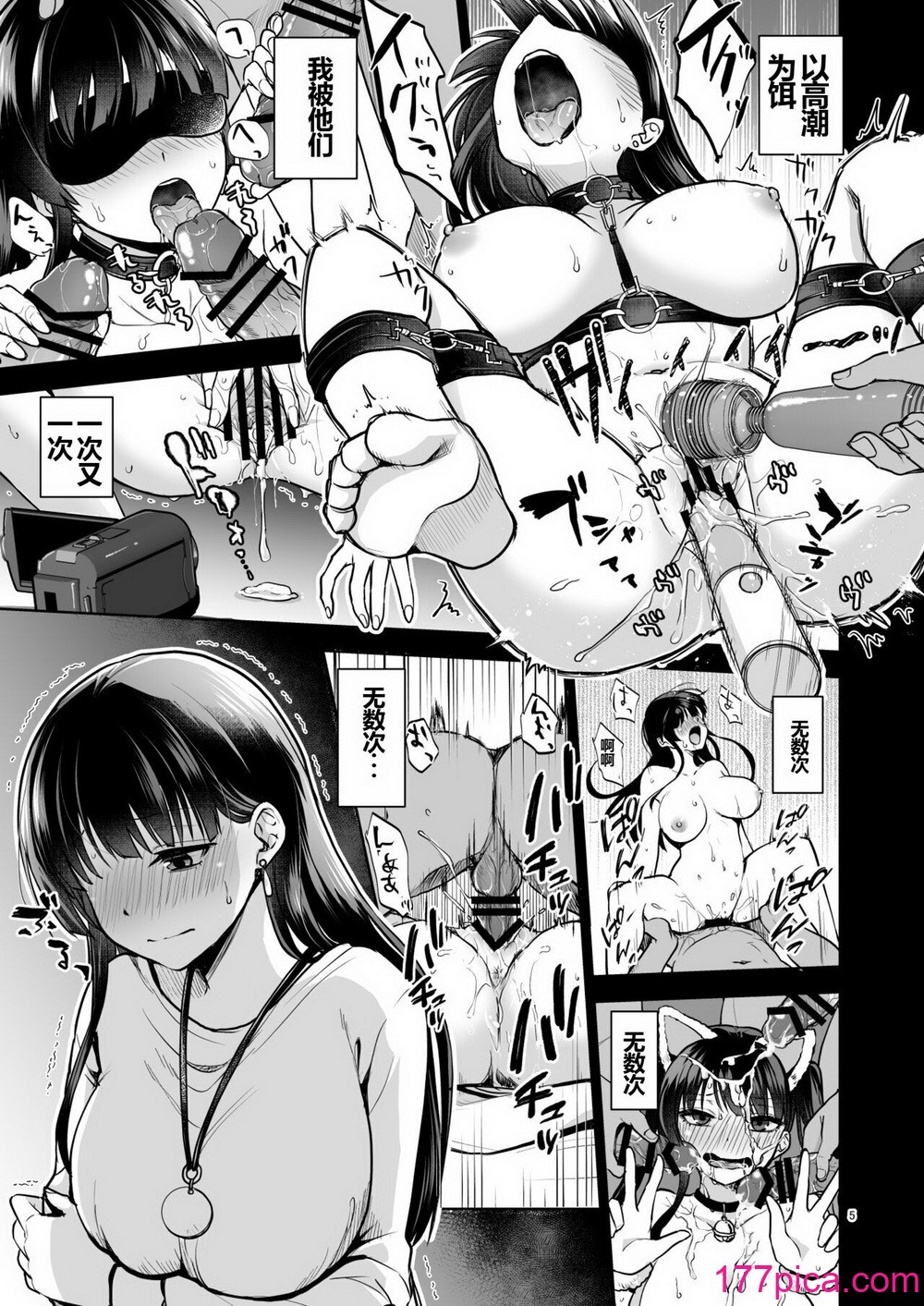 [トウケツ斜面 (トウケツ)] 思い出は汚される2 ~心まで染められて~ [shenhi999个人汉化] [DL版][95P]-第1章-图片4