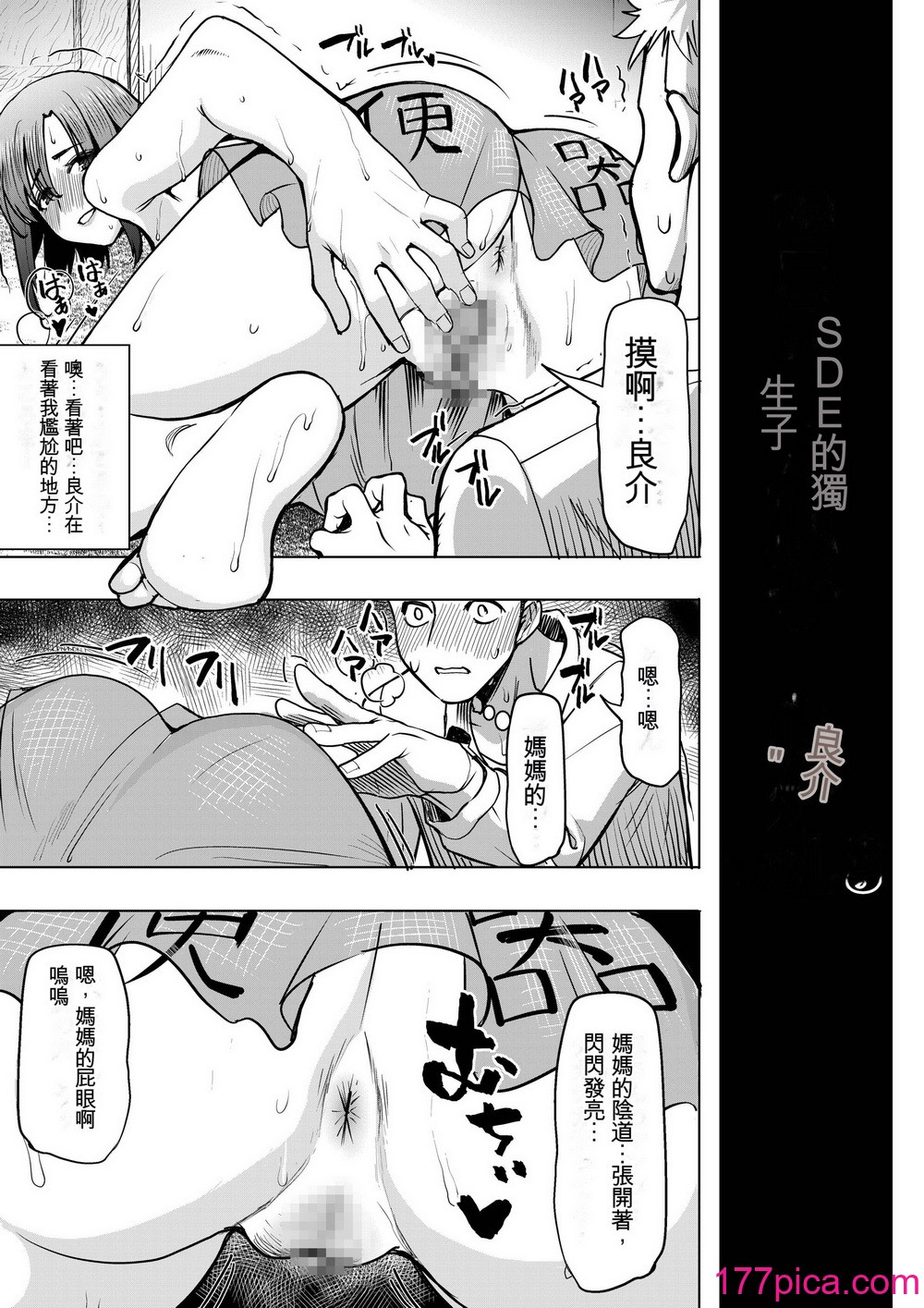 [なまけもの騎士団 (田中あじ)] アンスイート和久井和美＋（プラス）SIDE和美  (漢化)[65P]-第1章-图片3