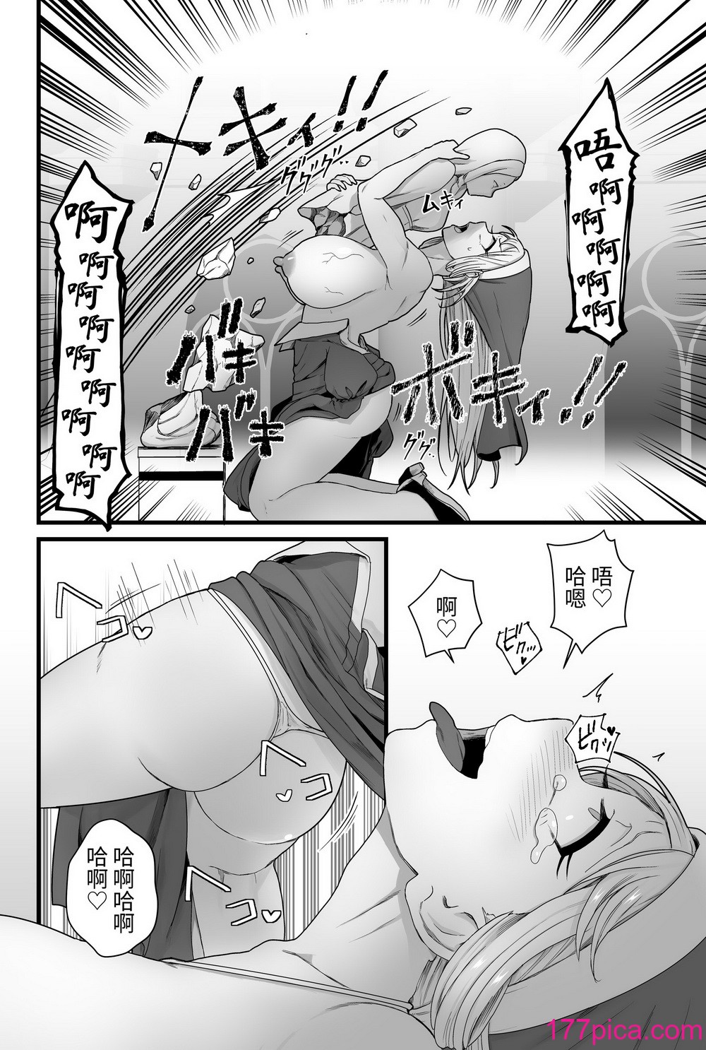 [キツネコパンダヌキ (パンダヌキ)] 寄生圣女シエスティア [中国翻訳][96P]-第2章-图片1