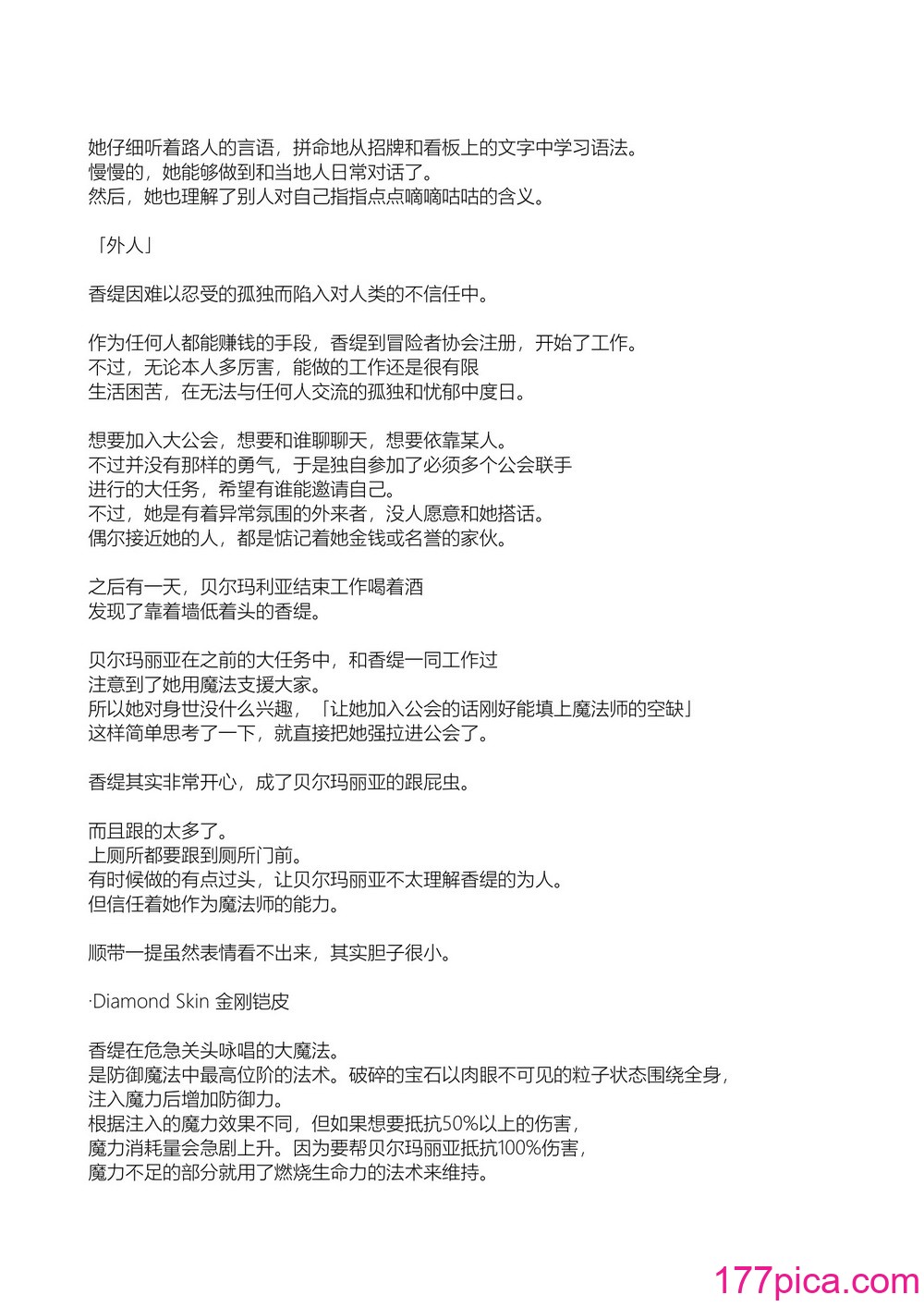 [ゴ太郎のオールナイトファック (ゴ太郎)] 鉄槌の女戦士、魔物に败けて犯される妄想をこじらせ死ぬより酷い目にあう [DL版] [中国翻訳][64P]-第6章-图片8