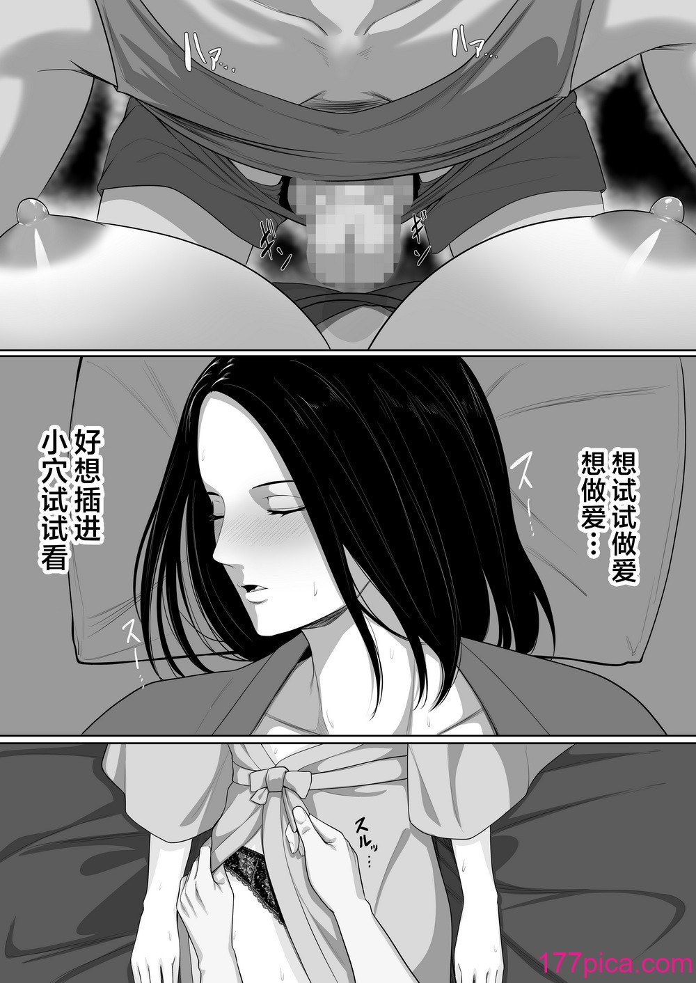 [くると] 母子相姦の始まり [中国翻訳][52P]-第3章-图片1