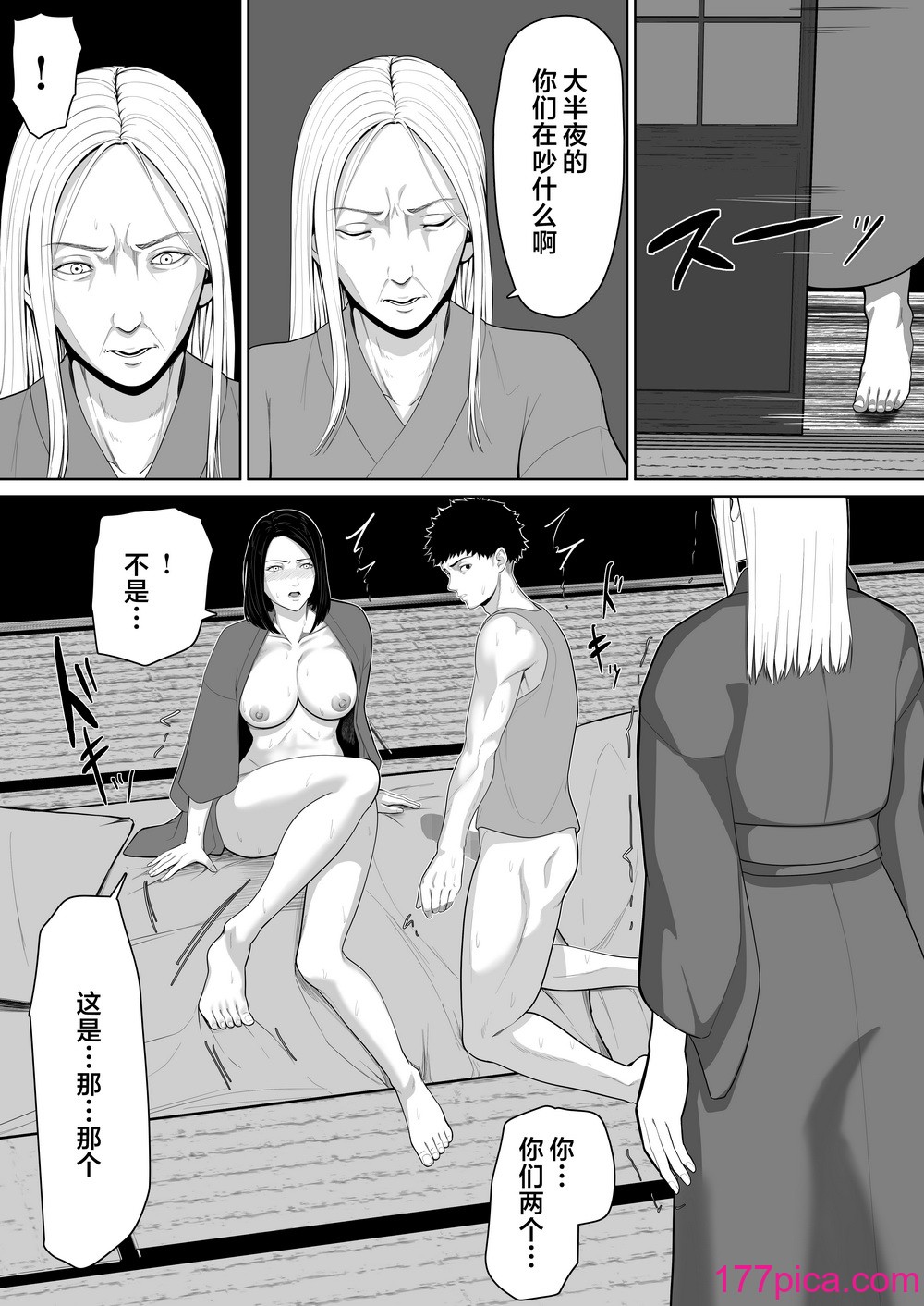 [くると] 母子相姦の始まり [中国翻訳][52P]-第3章-图片10