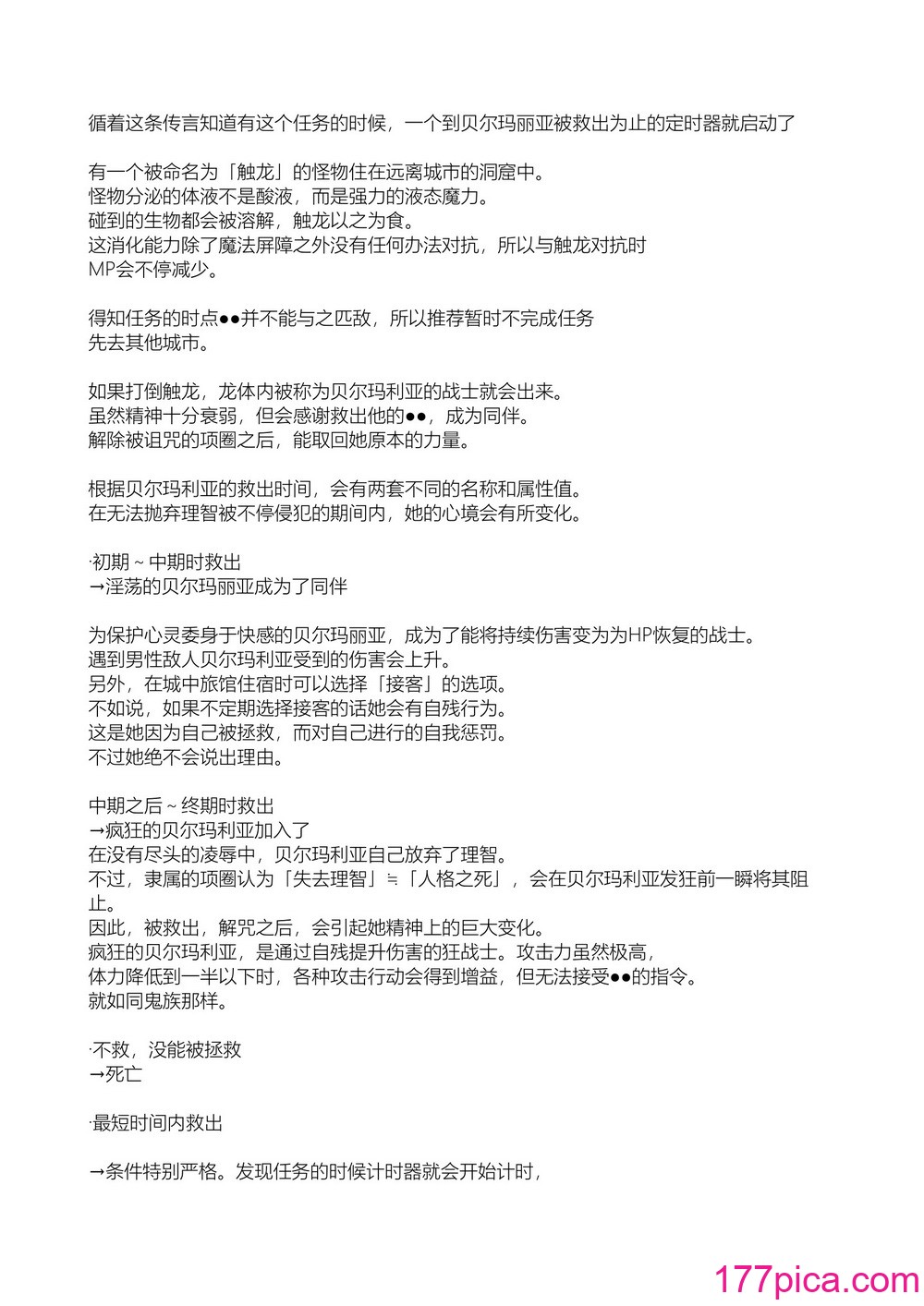 [ゴ太郎のオールナイトファック (ゴ太郎)] 鉄槌の女戦士、魔物に败けて犯される妄想をこじらせ死ぬより酷い目にあう [DL版] [中国翻訳][64P]-第6章-图片11