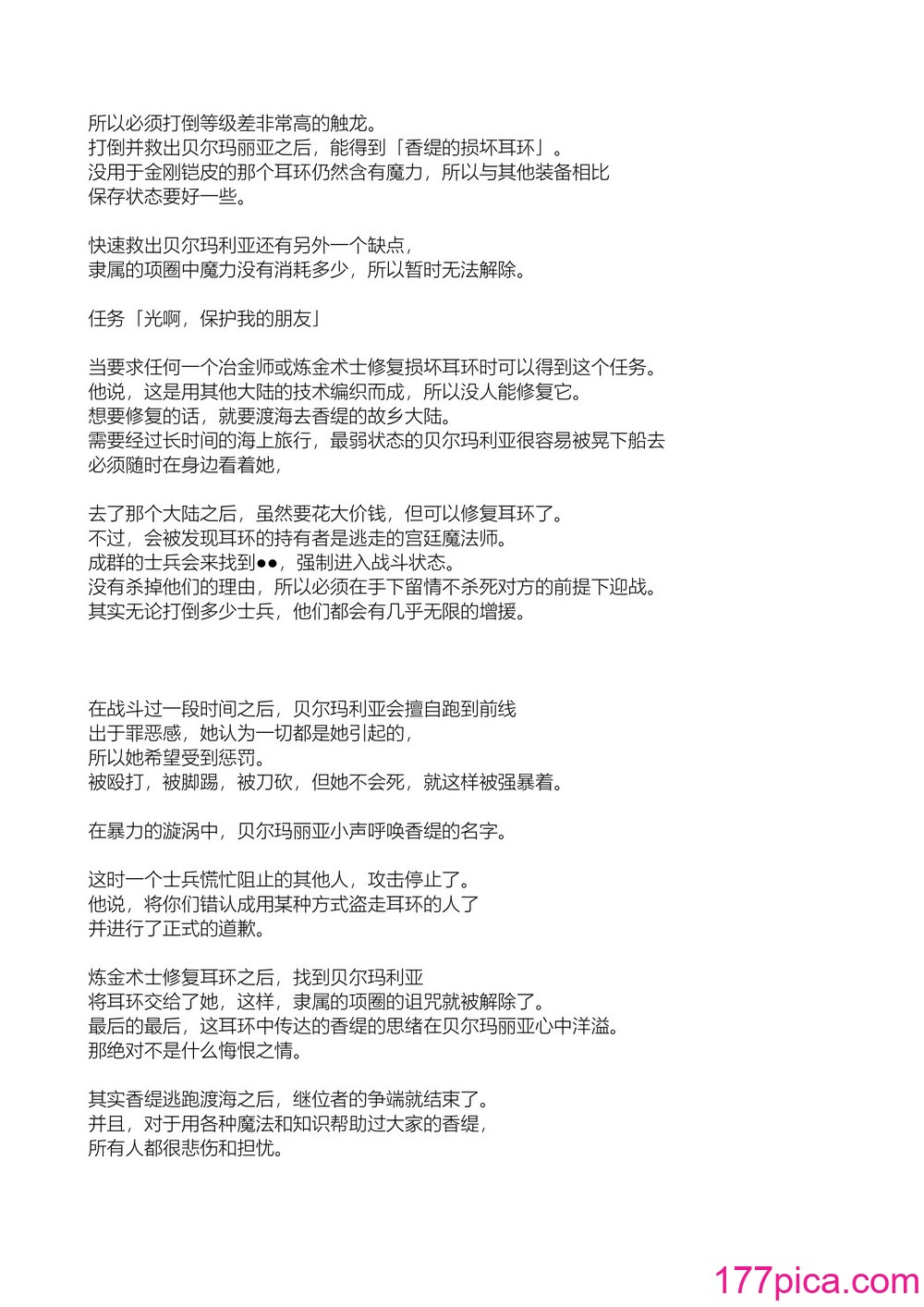 [ゴ太郎のオールナイトファック (ゴ太郎)] 鉄槌の女戦士、魔物に败けて犯される妄想をこじらせ死ぬより酷い目にあう [DL版] [中国翻訳][64P]-第6章-图片12
