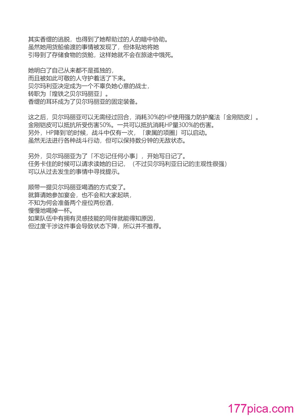[ゴ太郎のオールナイトファック (ゴ太郎)] 鉄槌の女戦士、魔物に败けて犯される妄想をこじらせ死ぬより酷い目にあう [DL版] [中国翻訳][64P]-第6章-图片13