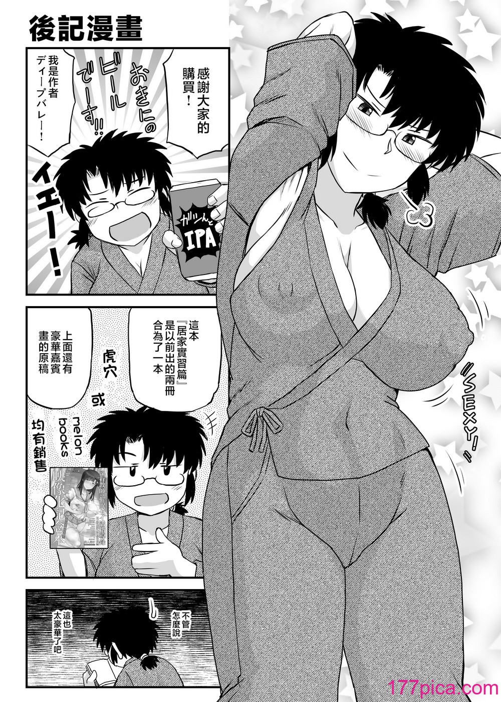 [グレートキャニオン (ディープバレー)] 淫行教師の催眠セイ活指導録 お泊り実習編 先生、私のお腹に赤ちゃんを仕込んでいただいてありがとうございます… 【DLsite特別版】 [中国翻訳][142P]-第14章-图片5