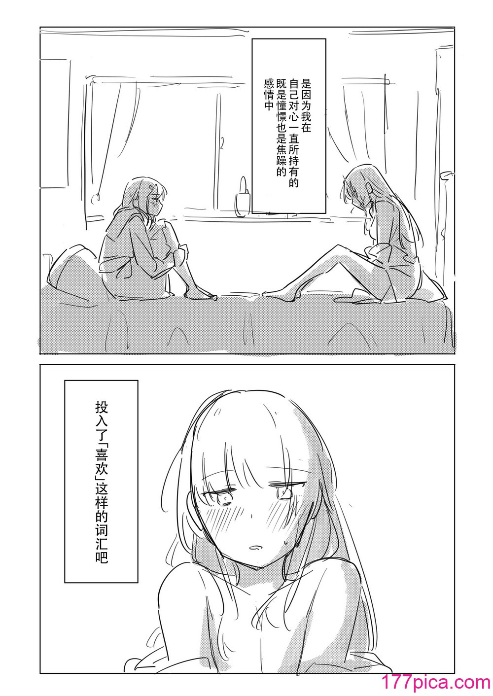 [ここは无记入] 自慰のバラッド (BanG Dream!) [中国翻訳] [DL版][64P]-第5章-图片1