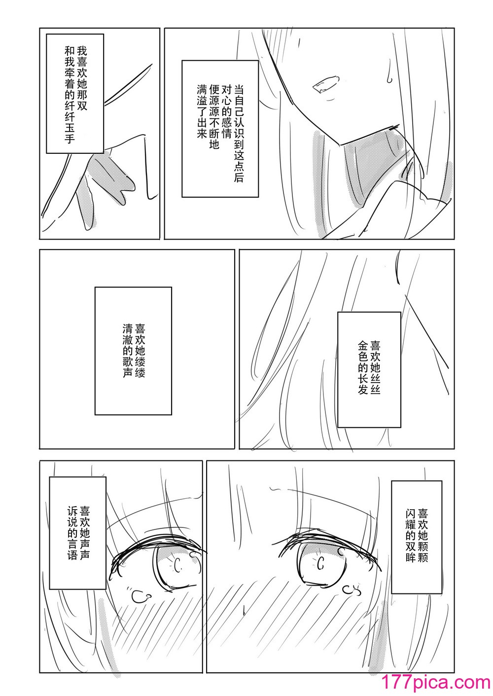 [ここは无记入] 自慰のバラッド (BanG Dream!) [中国翻訳] [DL版][64P]-第5章-图片2