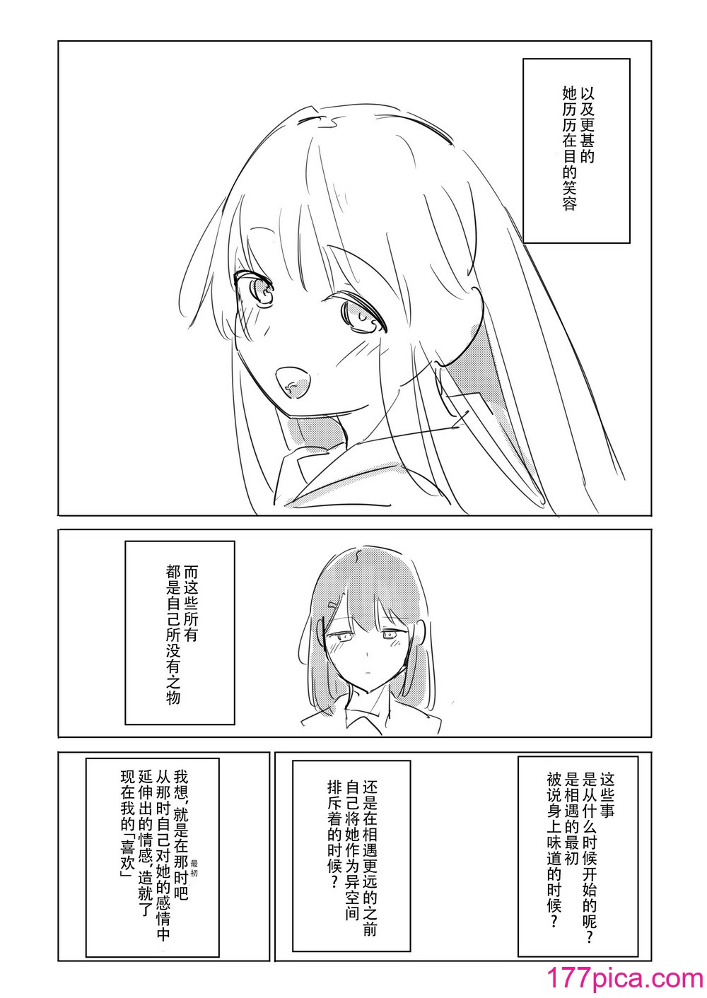 [ここは无记入] 自慰のバラッド (BanG Dream!) [中国翻訳] [DL版][64P]-第5章-图片3