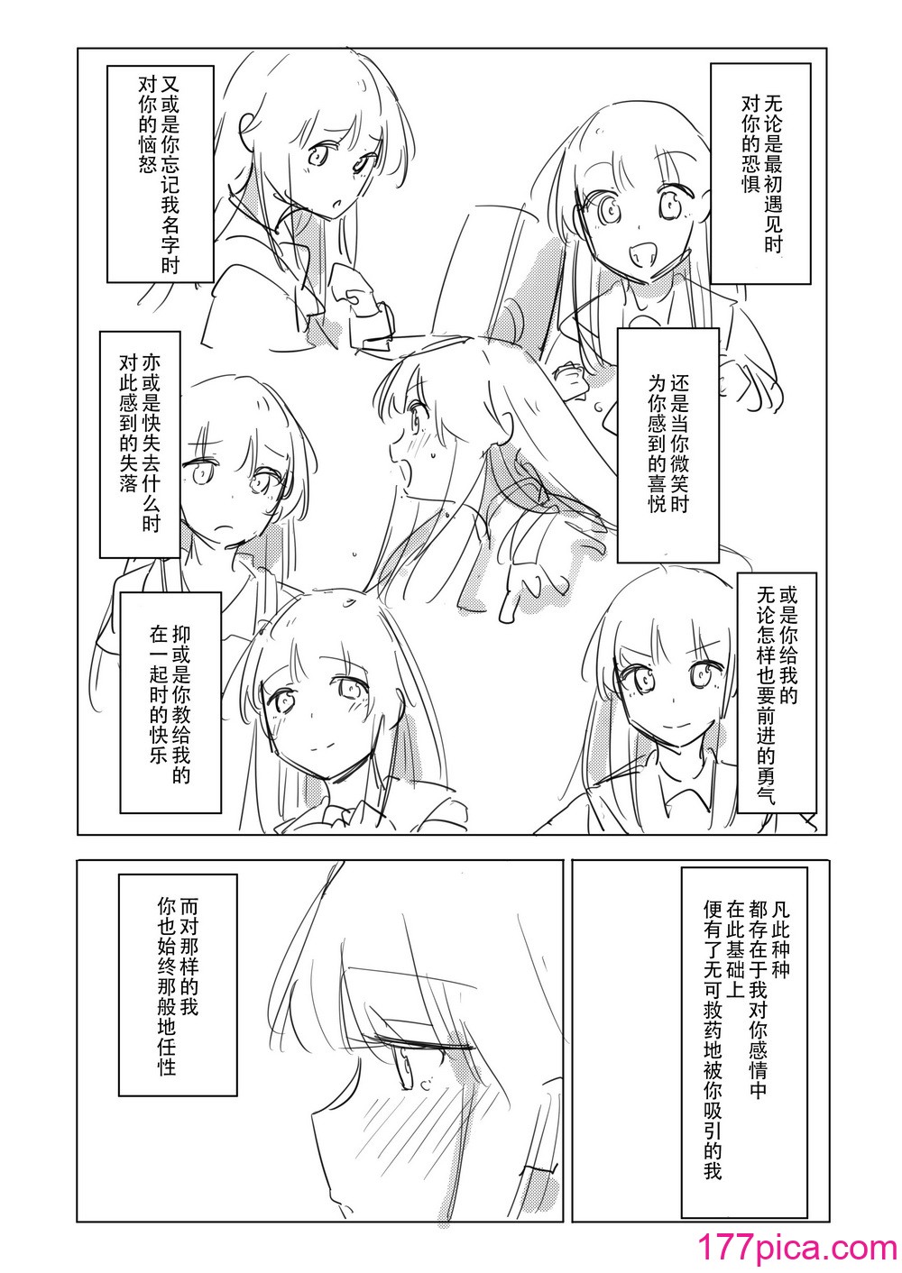 [ここは无记入] 自慰のバラッド (BanG Dream!) [中国翻訳] [DL版][64P]-第5章-图片4