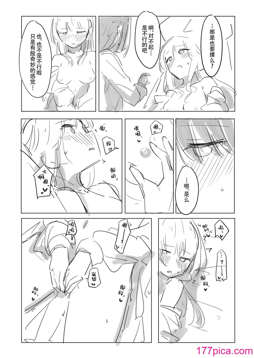 [ここは无记入] 自慰のバラッド (BanG Dream!) [中国翻訳] [DL版][64P]-第5章-图片9