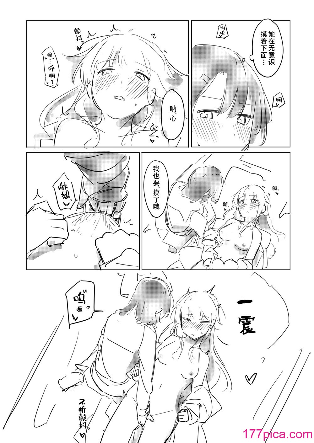 [ここは无记入] 自慰のバラッド (BanG Dream!) [中国翻訳] [DL版][64P]-第5章-图片10