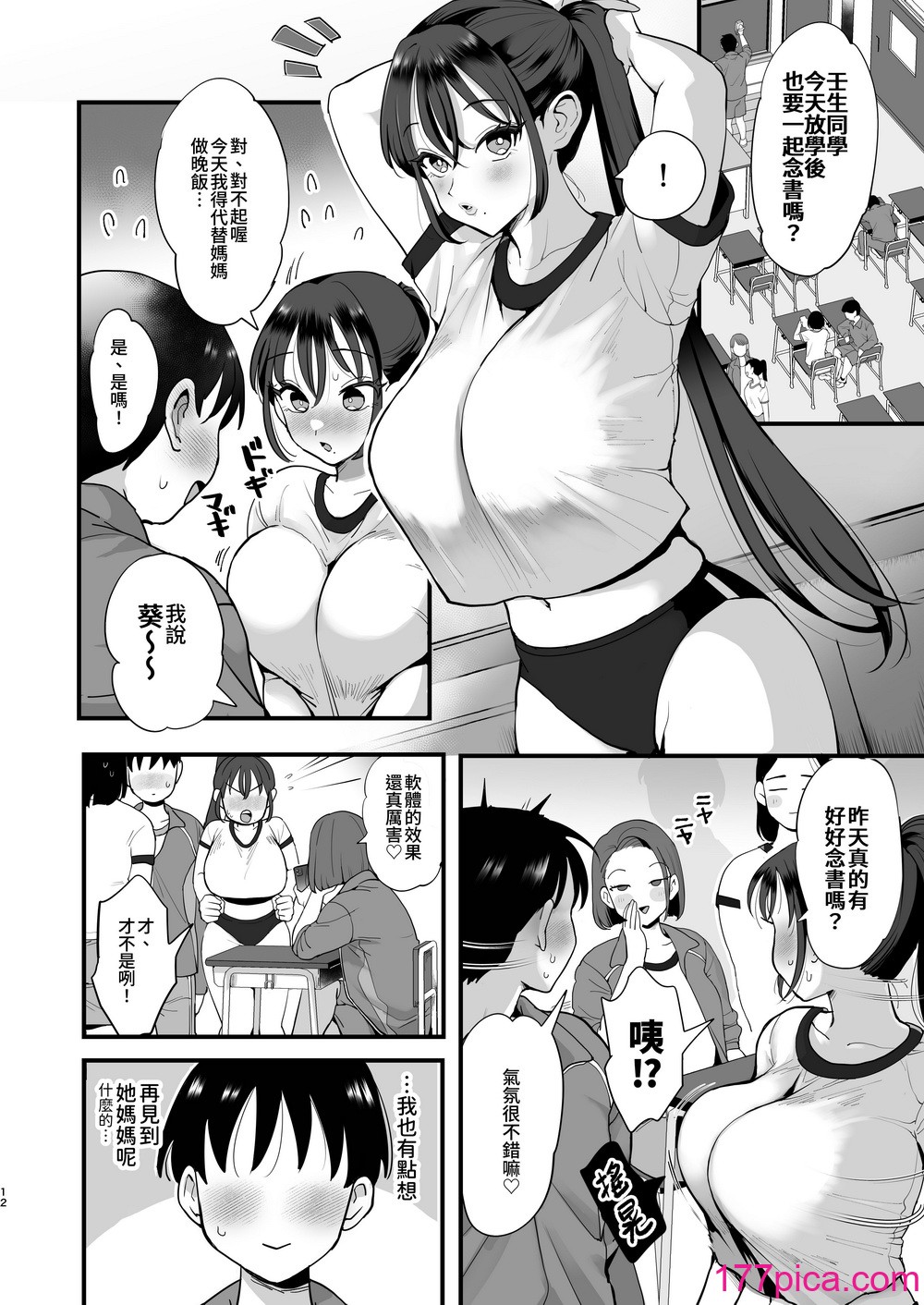 [シニストラ (江田)] 催眠娘と天然ママ｜催O女兒與天然媽媽 [かしよ][49P]-第2章-图片1