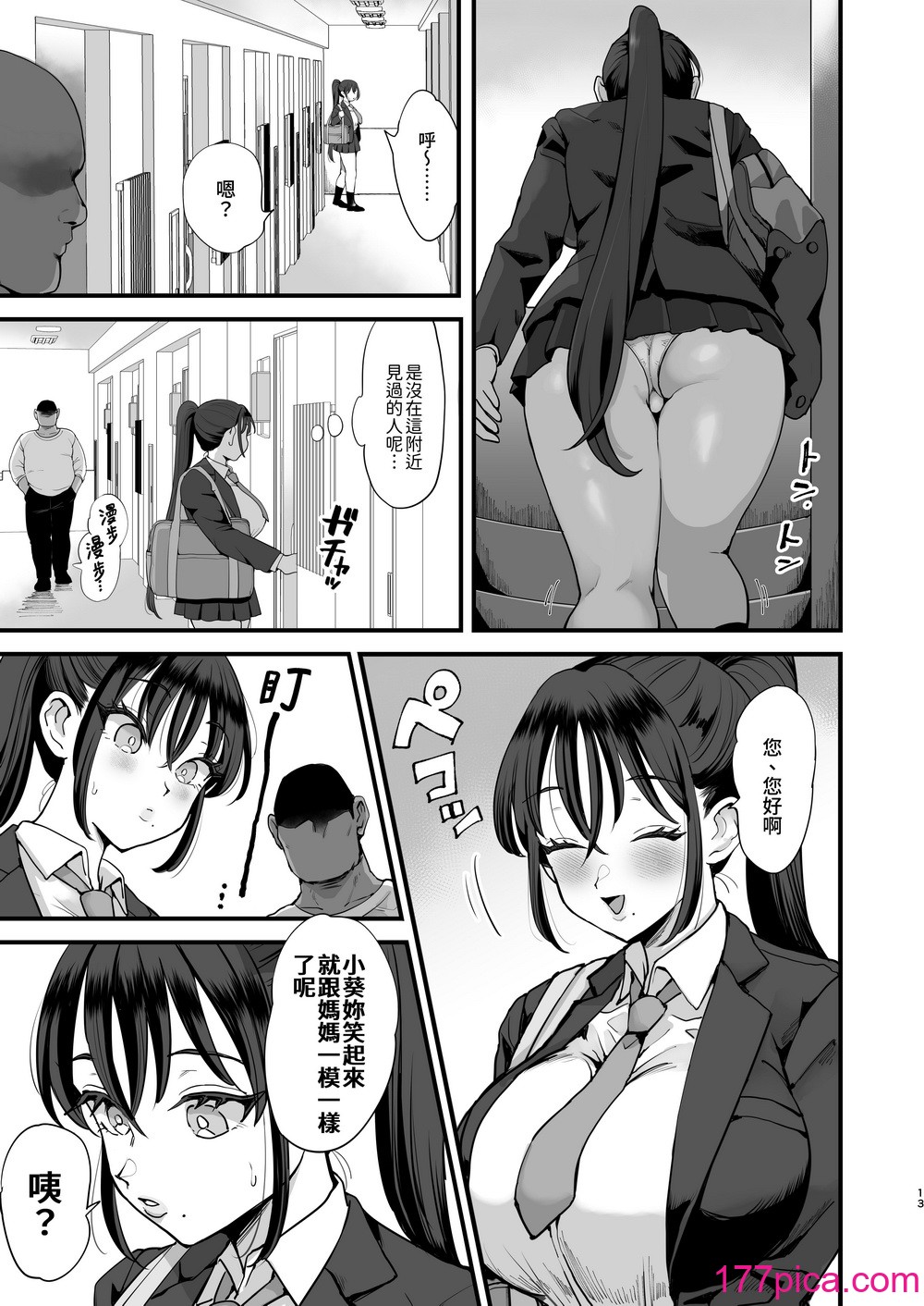 [シニストラ (江田)] 催眠娘と天然ママ｜催O女兒與天然媽媽 [かしよ][49P]-第2章-图片2