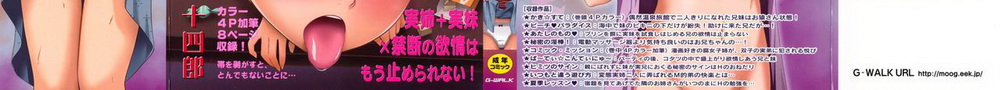 [椿十四郎] 姉妹みっくす [中国翻訳][187P]-第1章-图片2