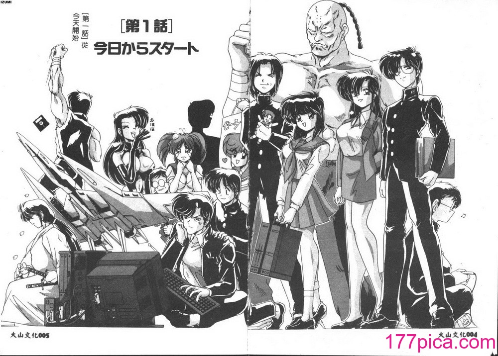 [わたなべよしまさ] 虛構世代 [中国翻訳][192P]-第1章-图片5