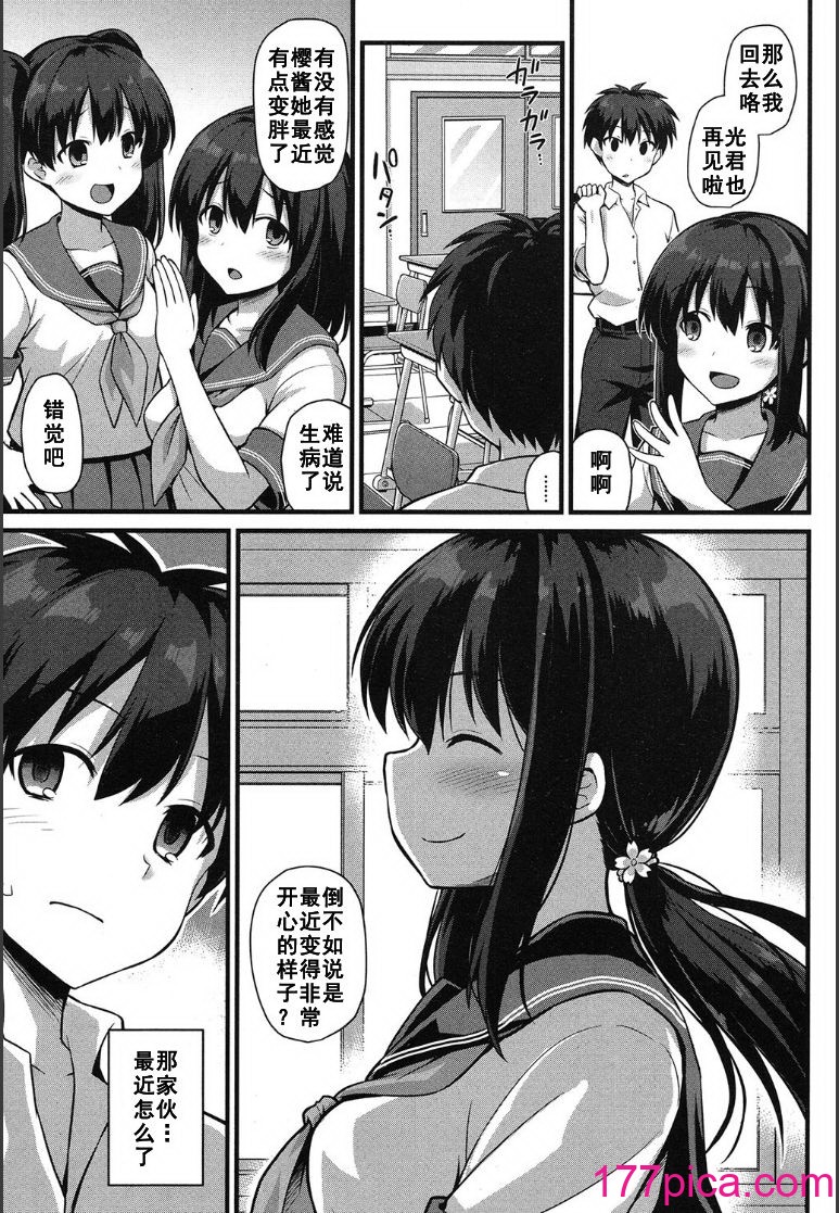 [黒糖ニッケ] 孕ませ!幸せ母娘丼! [DL版] [自整合][210P]-第1章-图片5