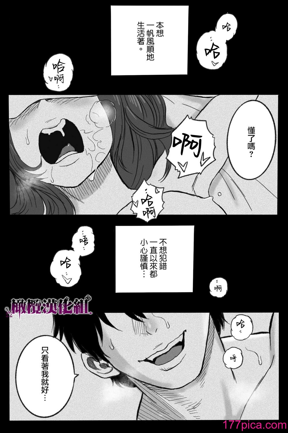 [岡本ガハコ(岡本ガハコ)] 牢獄の番(つがい)〜軍看護婦と獣人の禁断のオメガバース〜 [橄榄汉化组][88P]-第1章-图片2