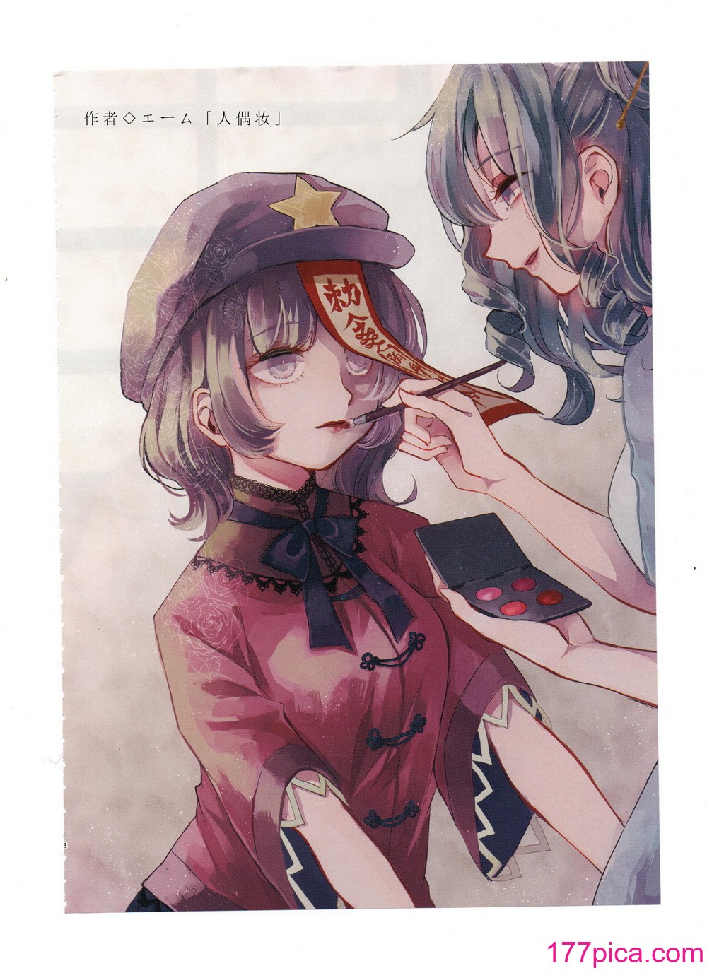 [海之天切 (よろず)] 真紅幻想 ～東方口紅合同～ (東方Project) [白杨汉化组]  [ページ欠落][96P]-第1章-图片2