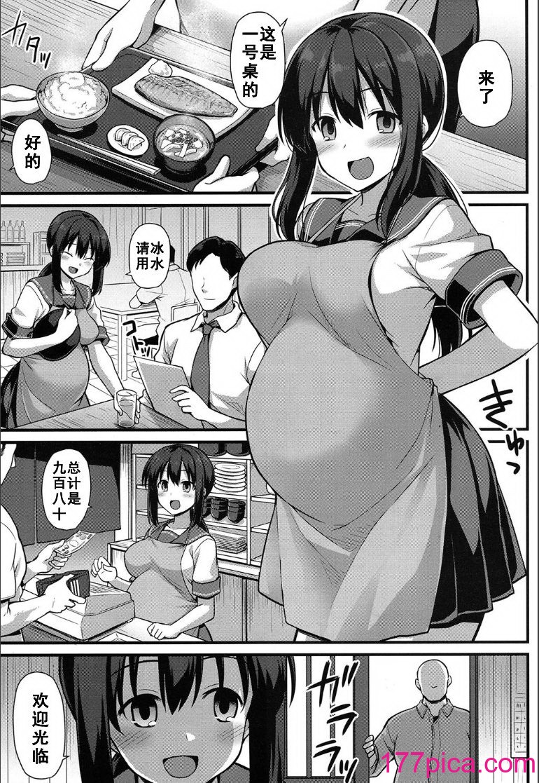 [黒糖ニッケ] 孕ませ!幸せ母娘丼! [DL版] [自整合][210P]-第1章-图片7