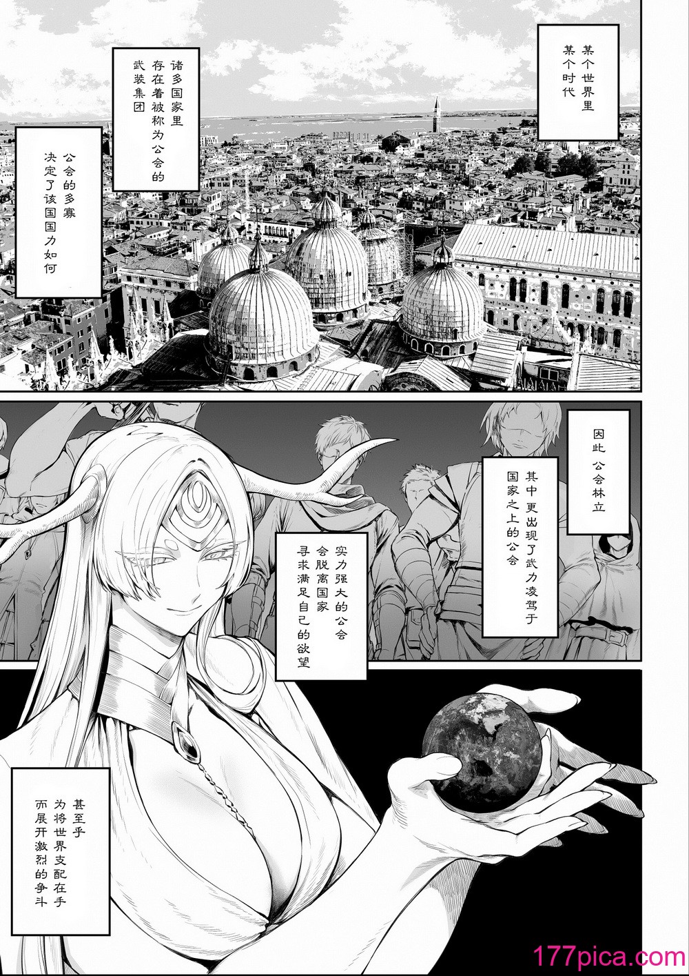 [ねこのおやしろ (ましゅー)] 戦乙女といくさごと！〜女魔法使い编〜｜女武神与战事！〜女魔法使篇〜 [中国翻訳] [DL版][142P]-第1章-图片2