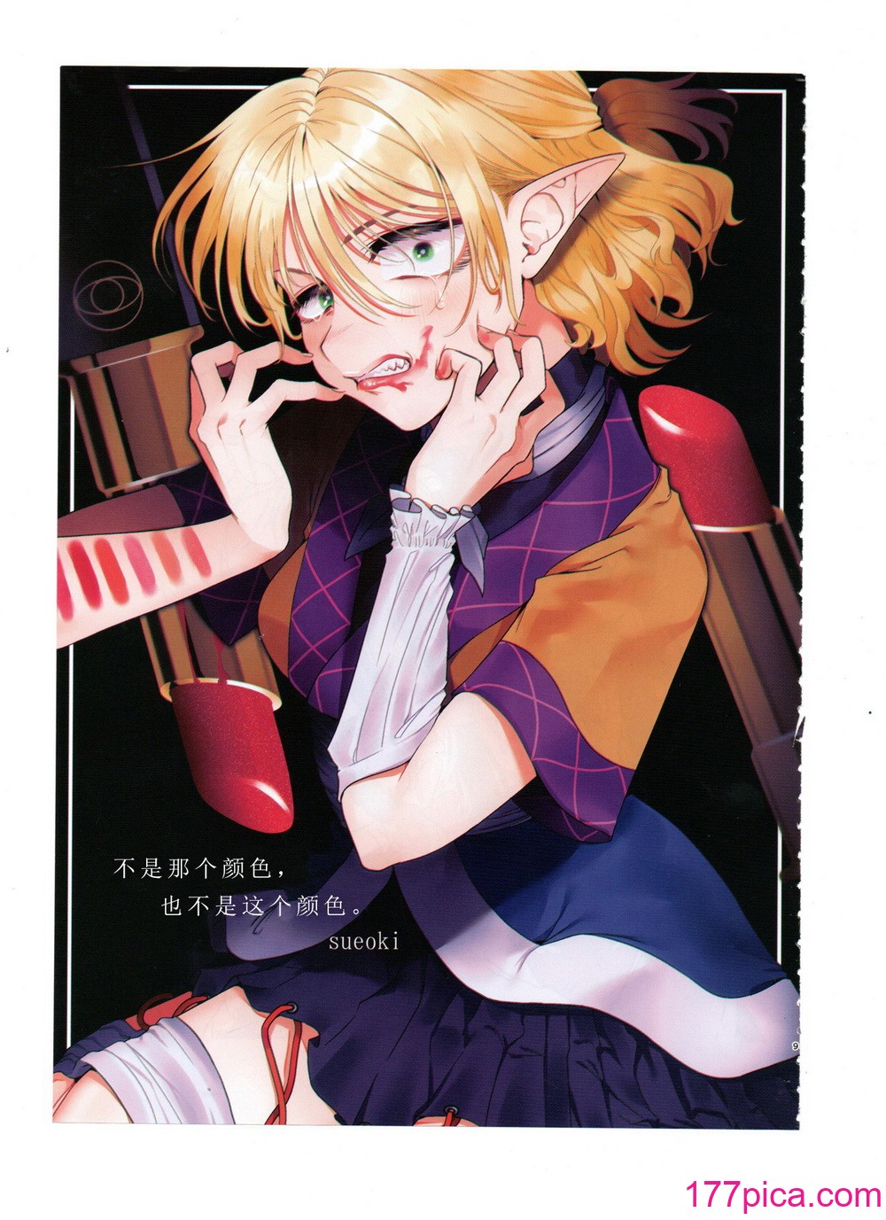 [海之天切 (よろず)] 真紅幻想 ～東方口紅合同～ (東方Project) [白杨汉化组]  [ページ欠落][96P]-第1章-图片5