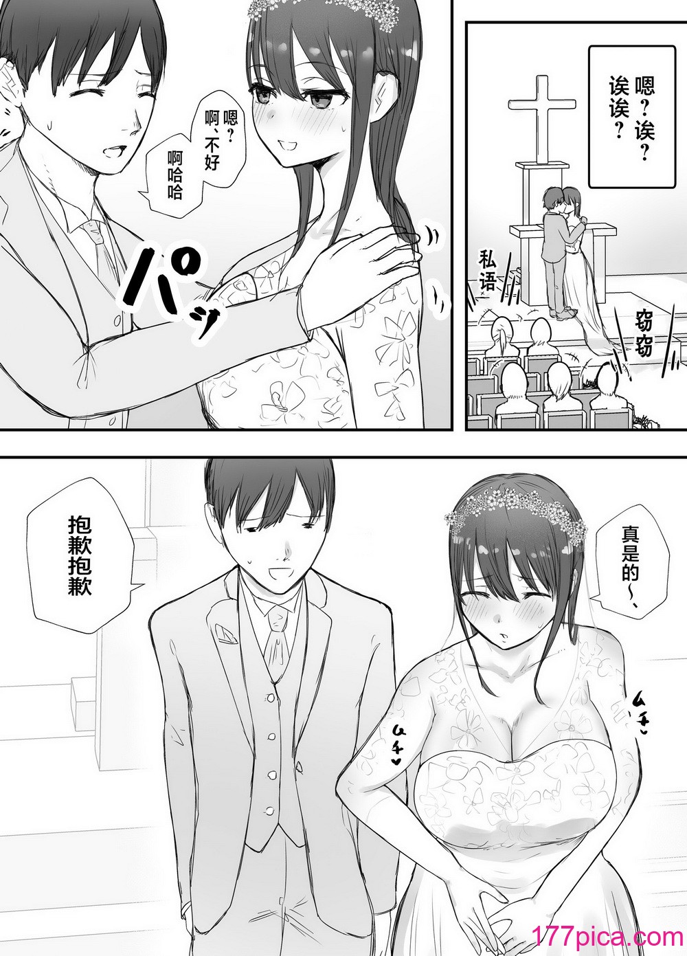 [バケツプリン] 寝取らせの後悔って遅いみたいよ？｜带绿帽后就算后悔好像也来不及了？3 [超勇汉化][71P]-第1章-图片5