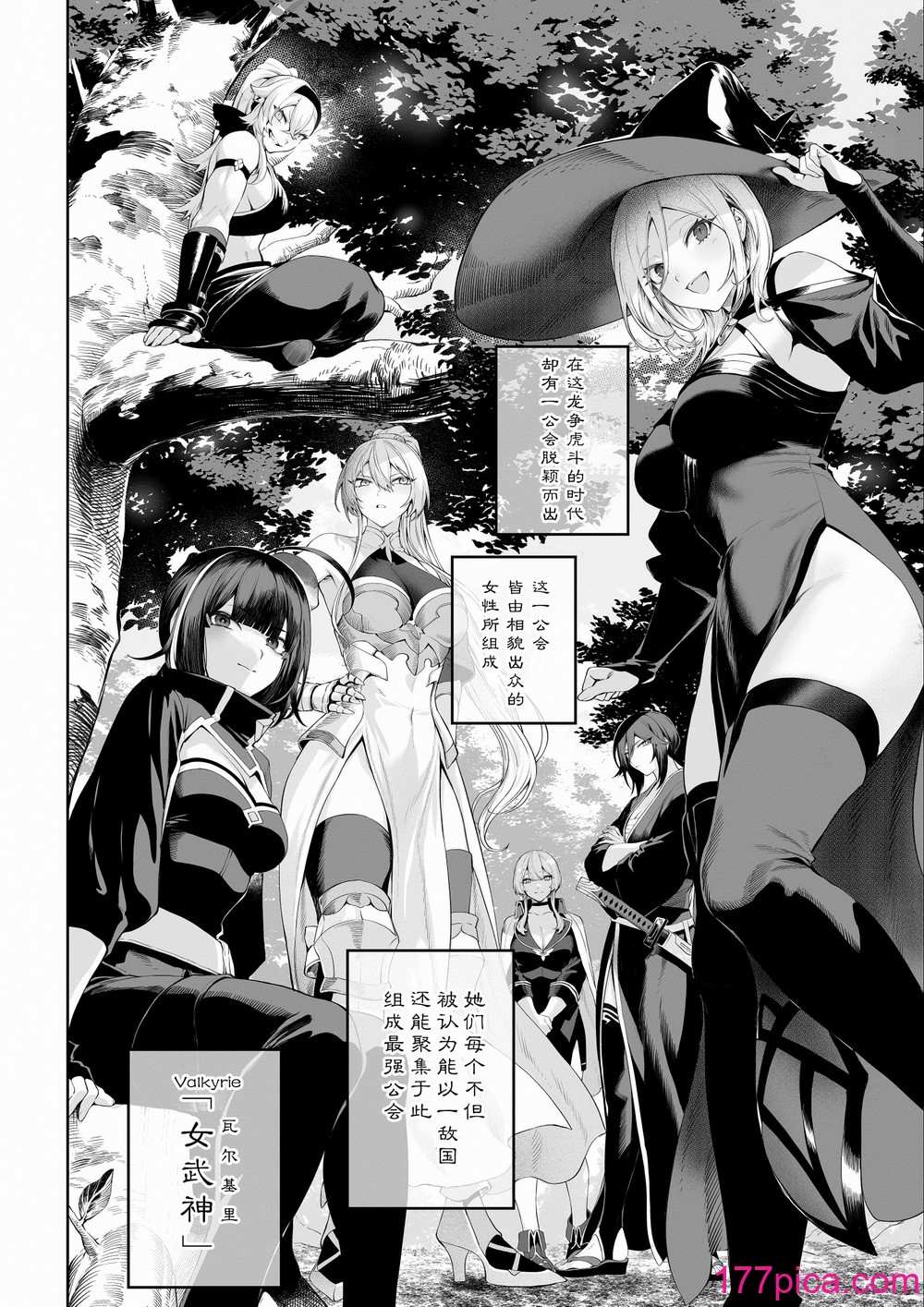 [ねこのおやしろ (ましゅー)] 戦乙女といくさごと！〜女魔法使い编〜｜女武神与战事！〜女魔法使篇〜 [中国翻訳] [DL版][142P]-第1章-图片3