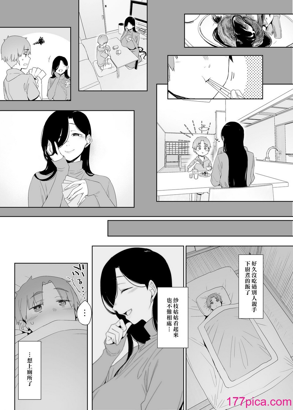 [南方ヒトガクシキ (仲村レグラ)] 追悔の滓 ｜追悔的餘滓 [漢化組漢化組×夢中璞影｜无修至上个人重嵌] [無修正] [DL版][47P]-第1章-图片6