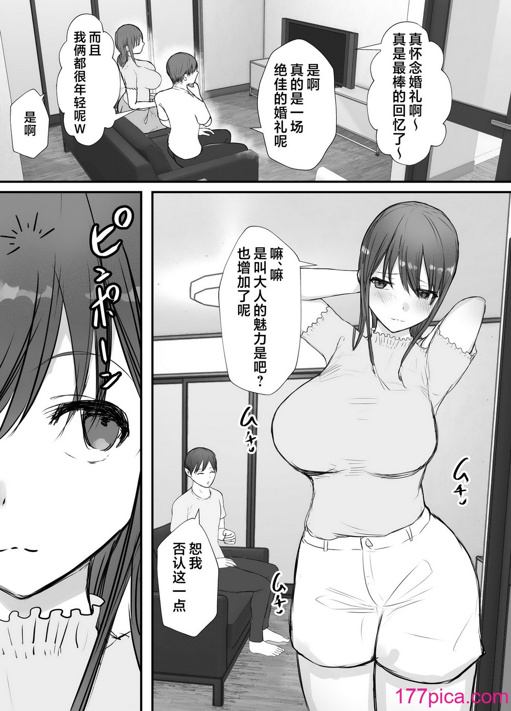 [バケツプリン] 寝取らせの後悔って遅いみたいよ？｜带绿帽后就算后悔好像也来不及了？3 [超勇汉化][71P]-第1章-图片6